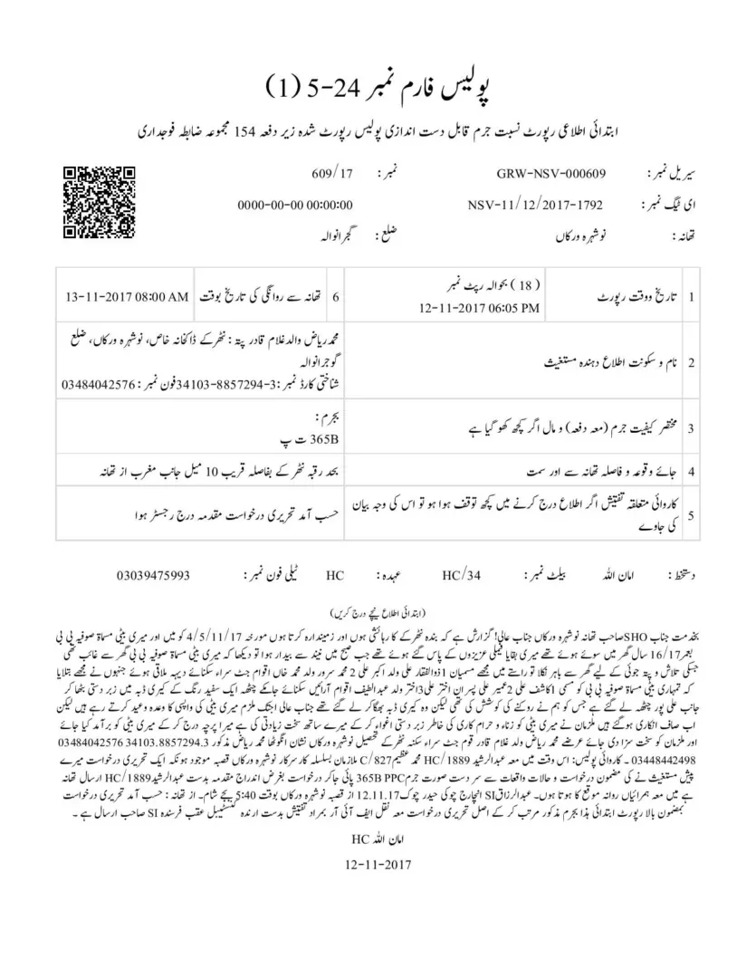 Copy of Online FIR Check