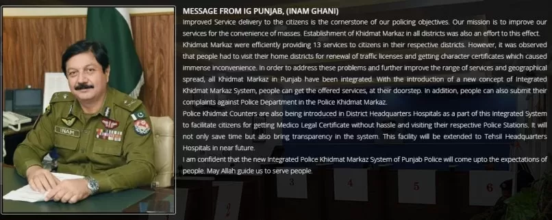 Message of Inam Ghani IGP Punjab