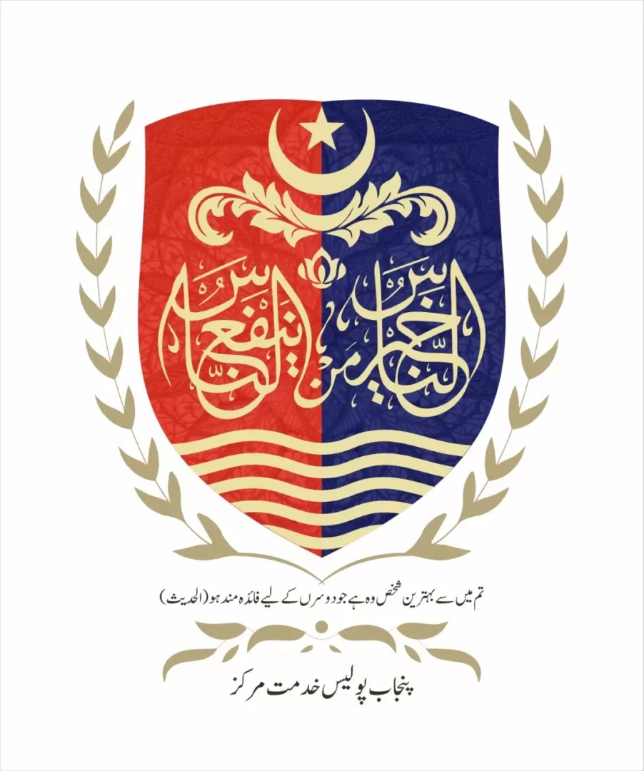 Police Khidmat Markaz Logo