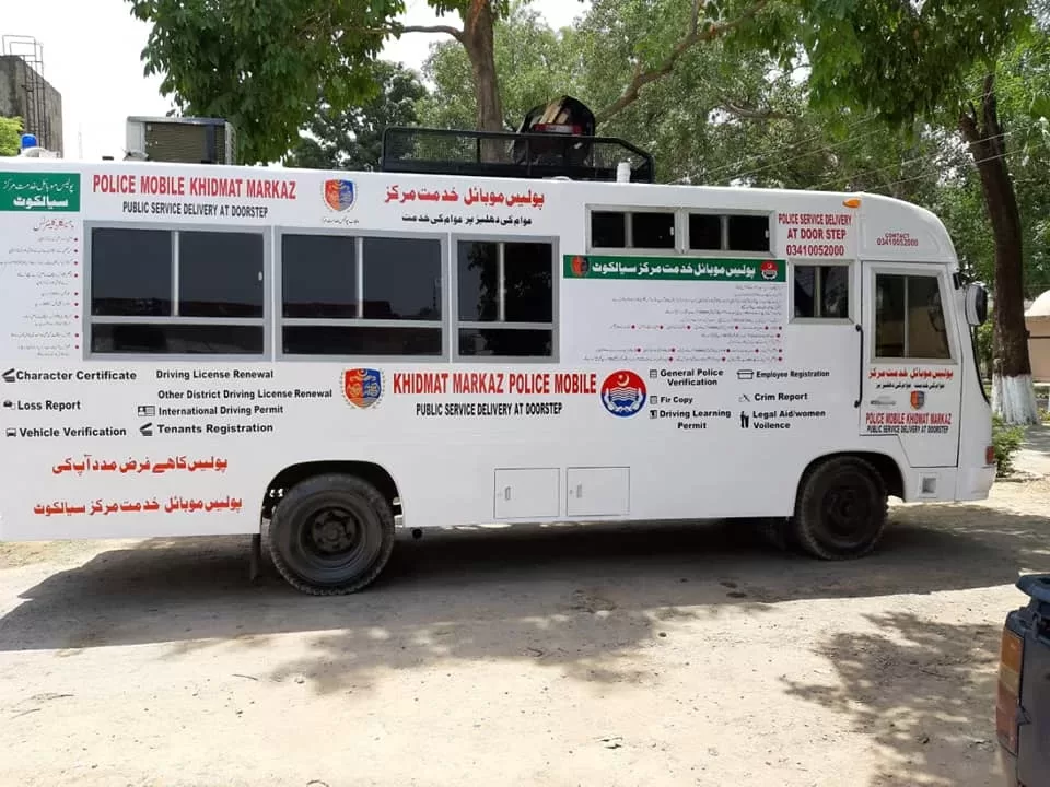 Police Mobile Khidmat Markaz (PMKM)