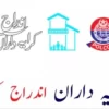 Punjab Police Pakistan – A Complete Introduction and Its Outstanding History