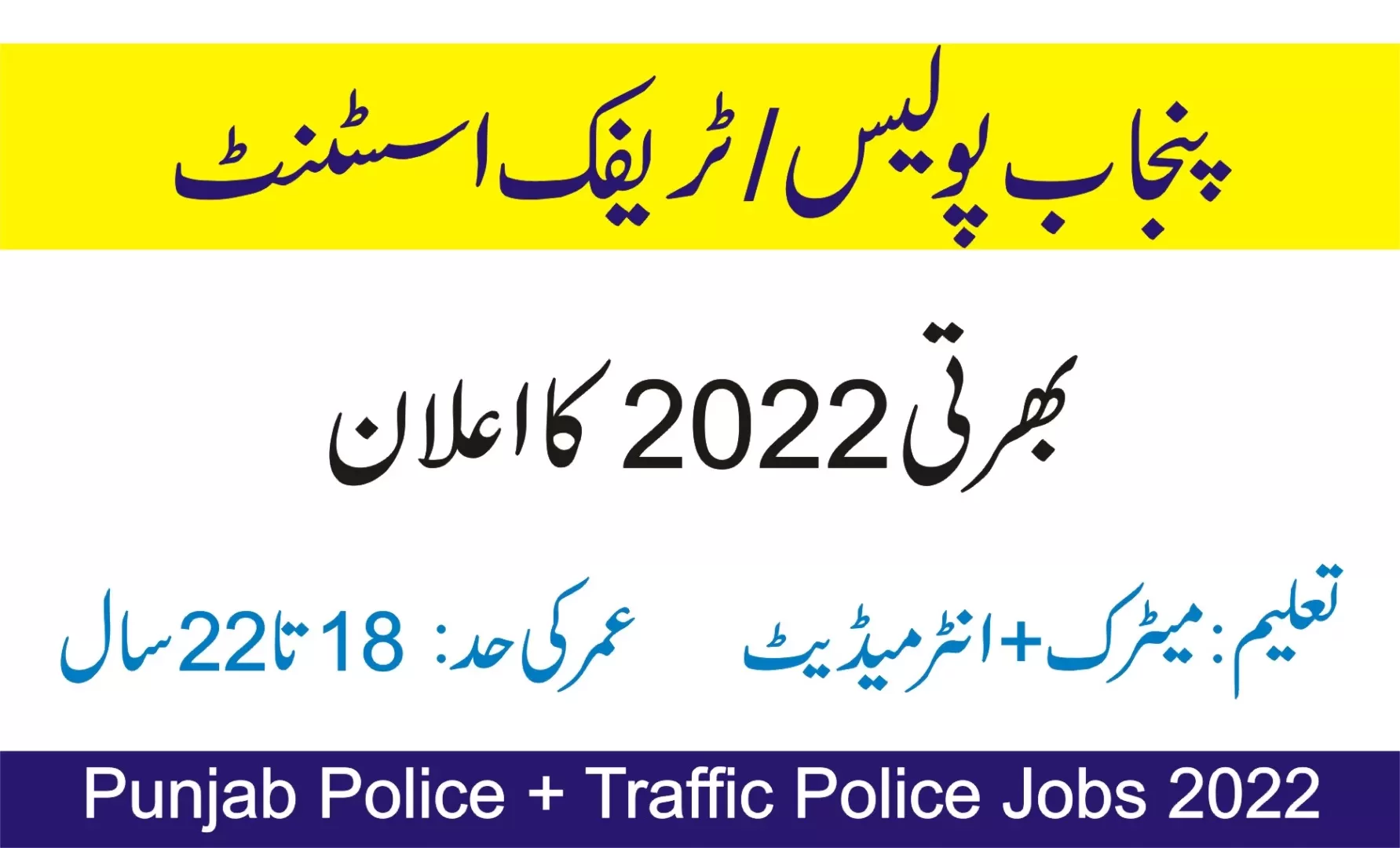 Punjab Police and Traffic Assistant Jobs