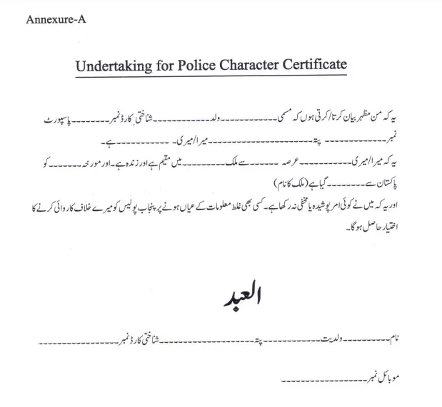 Undertaking for Police Character Certificate
