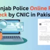 Punjab Police Online FIR Check by CNIC in Pakistan