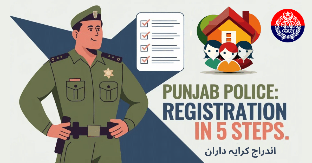 Tenant Registration Punjab Police