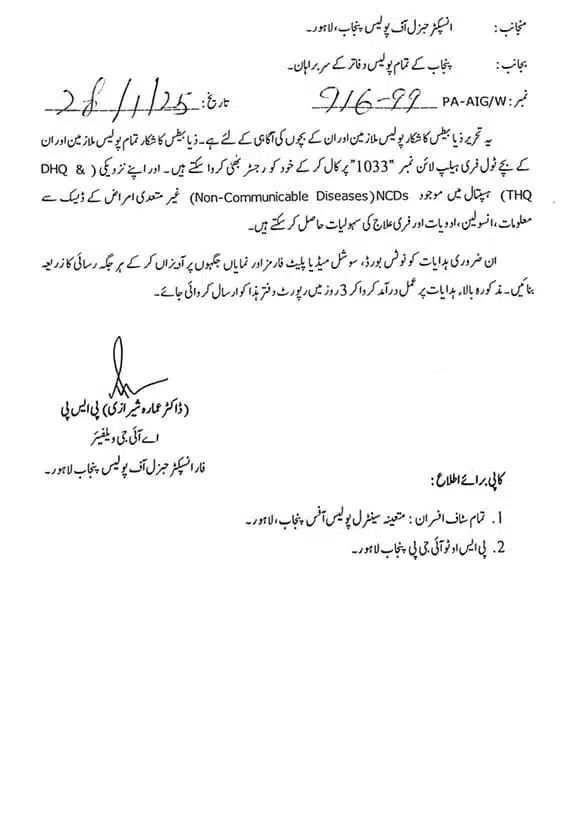 Official letter from Inspector General Police Punjab regarding non-communicable diseases dated 28-11-25