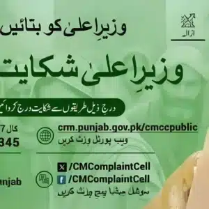 Punjab CM Helpline Empowers Citizens to Improve Their Communities