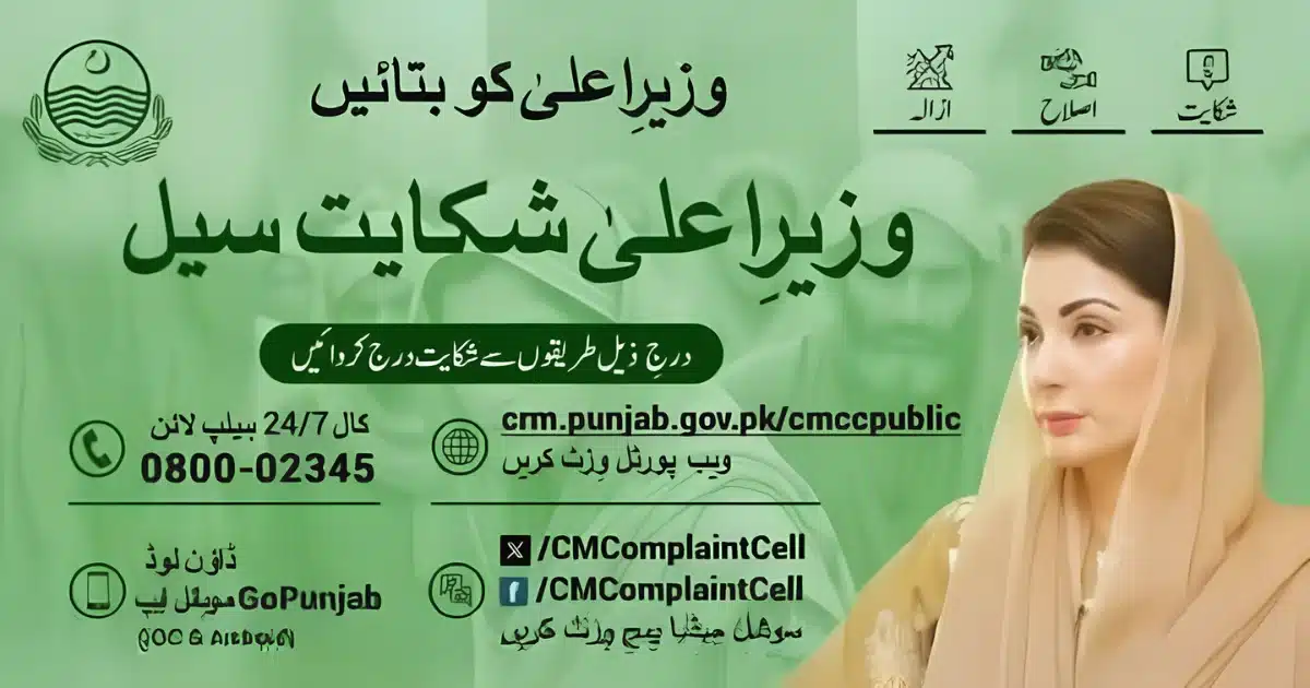 Punjab CM Helpline Empowers Citizens to Improve Their Communities