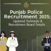 Punjab Police Establishes New Crime Control Department (CCD)