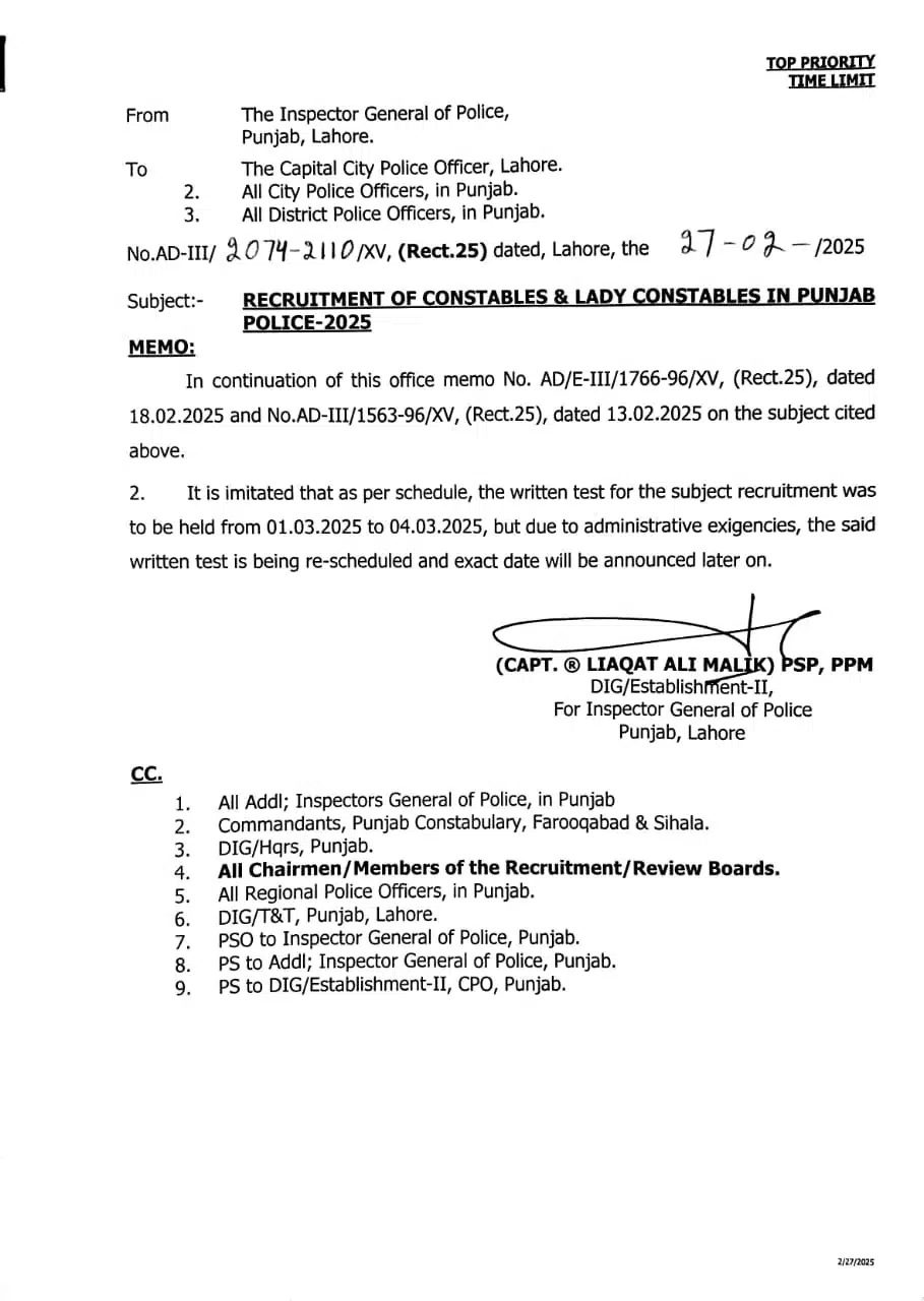 Punjab Police Official Memo: Postponement of Constable Recruitment Exams 2025